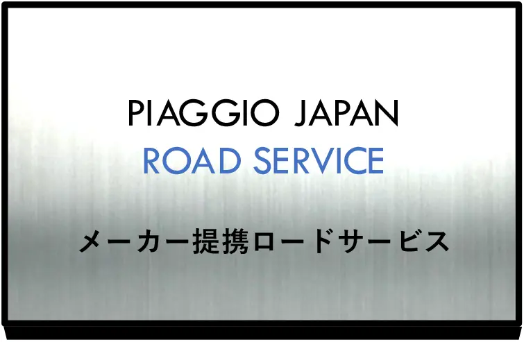 ROAD SERVICE
